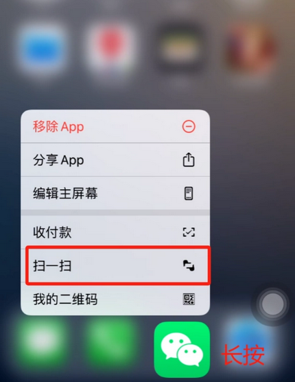 龙胜苹果手机维修分享iPhone 15如何快速打开扫一扫 