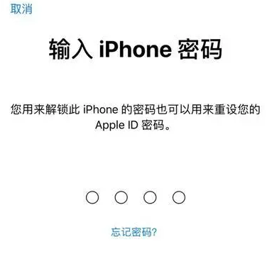 龙胜苹果15维修网点分享iPhone 15六位密码怎么改四位 