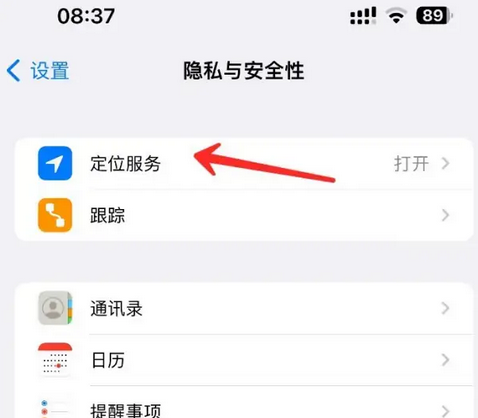 龙胜苹果客服中心分享iPhone 输入“发现石油”触发定位 