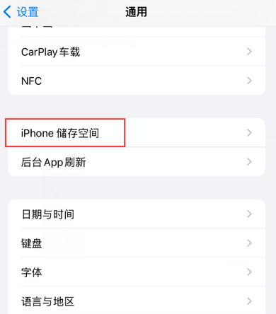 龙胜iPhone系统维修分享iPhone储存空间系统数据占用过大怎么修复 