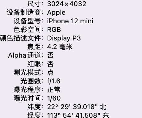 龙胜苹果15维修服务分享iPhone 15拍的照片太亮解决办法 