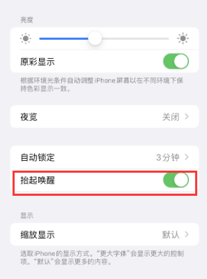 龙胜苹果授权维修站分享iPhone轻点无法唤醒怎么办