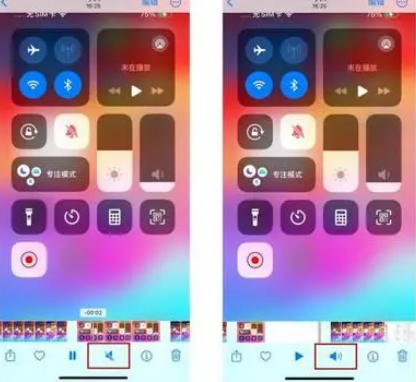 龙胜苹果15维修网点分享iPhone15录屏没有声音怎么办 