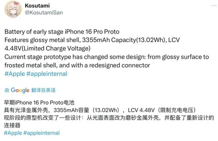 龙胜苹果16pro维修分享iPhone 16Pro电池容量怎么样