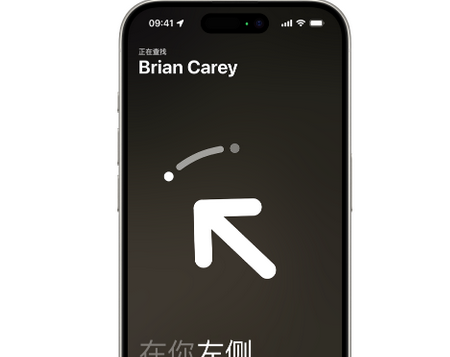 龙胜苹果15维修iPhone15使用“查找”与朋友见面