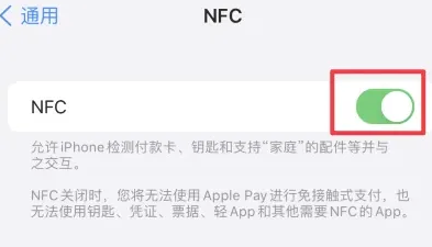 龙胜苹龙胜果维修服务分享iPhone15NFC功能开启方法