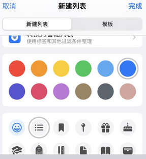 龙胜苹果14维修店分享iPhone14如何设置主屏幕显示多个不同类型提醒事项