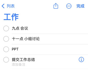 龙胜苹果14维修店分享iPhone14如何设置主屏幕显示多个不同类型提醒事项