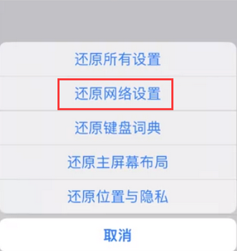 龙胜苹果无线网维修店分享iPhone无线局域网无法开启怎么办