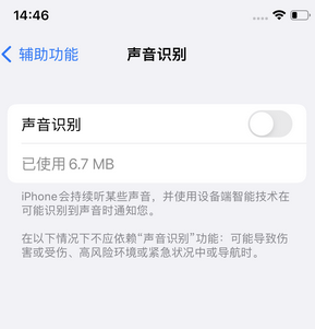 龙胜苹果锁屏维修分享iPhone锁屏时声音忽大忽小调整方法
