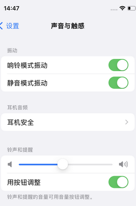 龙胜苹果锁屏维修分享iPhone锁屏时声音忽大忽小调整方法