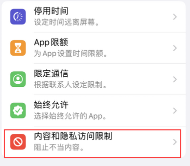 龙胜appleID维修服务iPhone设置中Apple ID显示为灰色无法使用