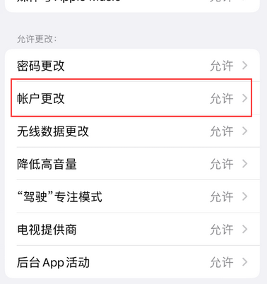 龙胜appleID维修服务iPhone设置中Apple ID显示为灰色无法使用