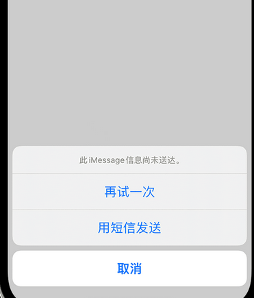 龙胜apple维修iPhone上无法正常发送iMessage信息