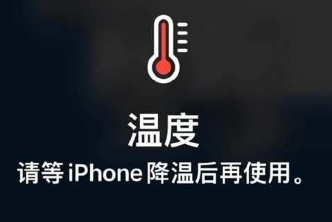 龙胜苹果维修站分享iPhone手机发烫严重怎么办 