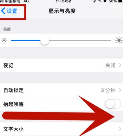 龙胜苹果维修网点分享iPhone快速返回上一级方法教程 