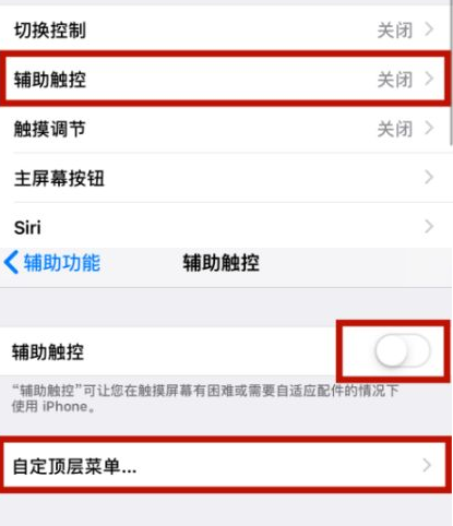 龙胜苹龙胜果维修网点分享iPhone快速返回上一级方法教程