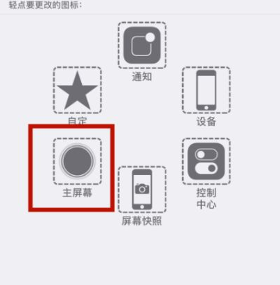 龙胜苹龙胜果维修网点分享iPhone快速返回上一级方法教程