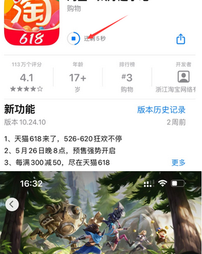 龙胜苹果维修站分享如何查看App Store软件下载剩余时间 