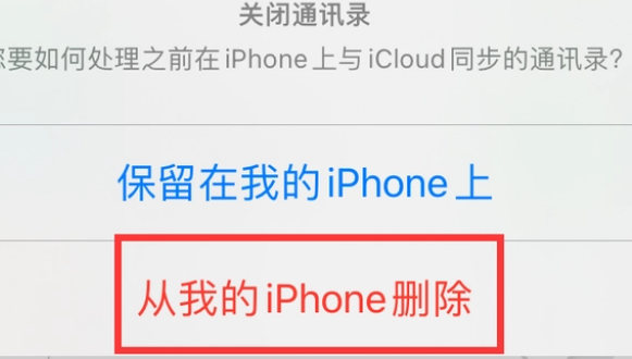 龙胜苹果14维修站分享iPhone14如何批量删除联系人 