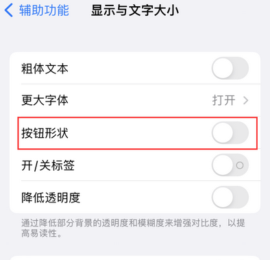 龙胜苹果换屏维修分享iPhone屏幕上出现方块按钮如何隐藏