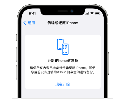 龙胜苹果14维修网点分享iPhone14如何增加iCloud临时免费空间 