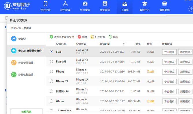 龙胜苹果14维修网点分享iPhone14如何增加iCloud临时免费空间