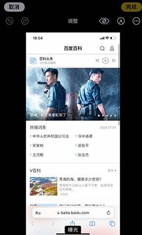 龙胜iPhone维修服务分享iPhone怎么批量修图
