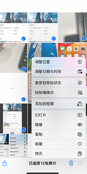龙胜iPhone维修服务分享iPhone怎么批量修图