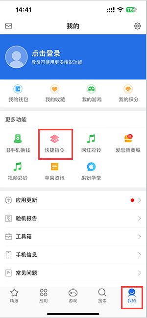 龙胜苹果服务中心分享iPhone的快捷指令如何使用 