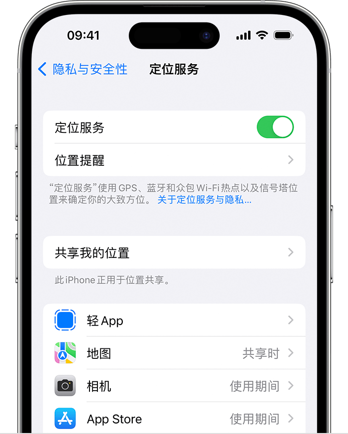 龙胜苹果维修网点分享如何在iPhone上阻止个性化广告投放 