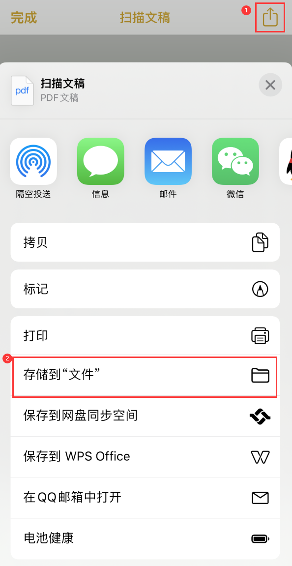 龙胜iPhone14维修站点分享苹果14通过手机将纸质文件转为电子档 