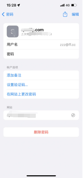 龙胜苹果14服务点分享iPhone14忘记APP密码快速找回方法 