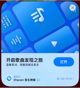 龙胜苹果14维修站分享iPhone14音乐识别功能使用方法 