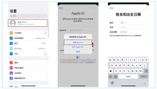 龙胜苹果维修网点分享:Apple ID有什么用?新手如何注册iPhone14 ID? 