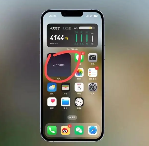 龙胜苹果手机维修分享:iOS16主屏幕天气小组件无法正常工作怎么办？ 