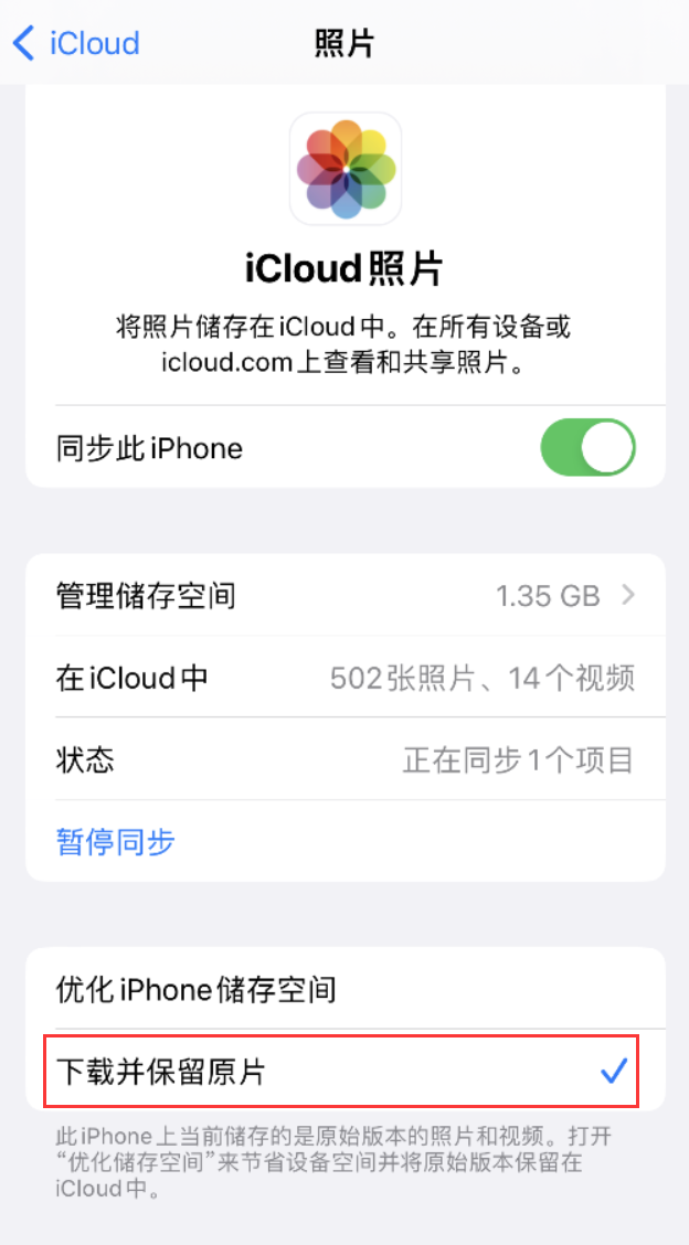 龙胜苹果手机维修分享iPhone 无法加载高质量照片怎么办 