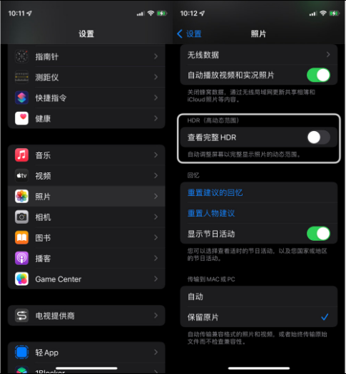 龙胜苹果14维修店分享iPhone14 拍照太亮的解决方法 