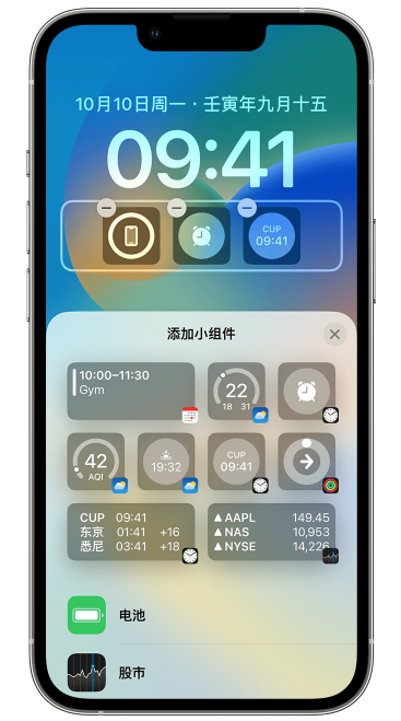 龙胜苹果维修网点分享iOS 16 如何在锁屏上添加小组件？点击无响应如何解决？ 