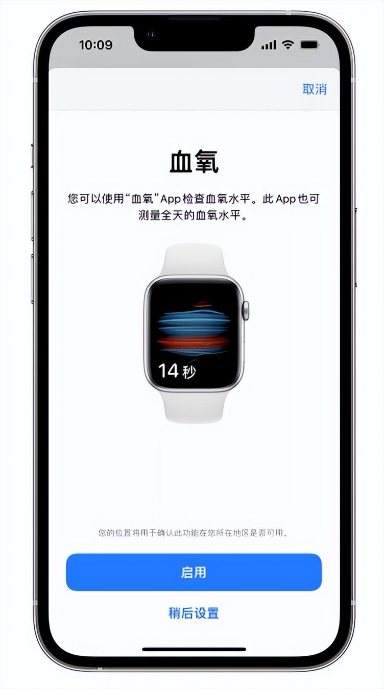 龙胜苹果14维修店分享使用iPhone 14 pro测血氧的方法 