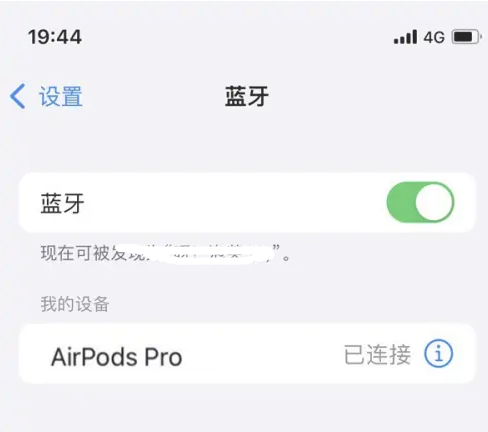 龙胜苹果维修网点分享AirPods Pro连接设备方法教程 