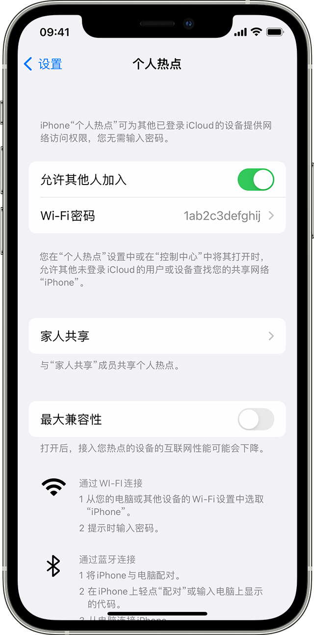 龙胜苹果14维修分享iPhone 14 机型无法开启或使用“个人热点”怎么办 