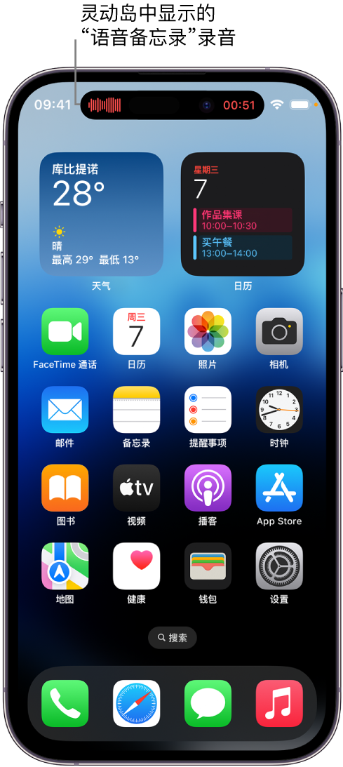 龙胜苹果14维修分享在 iPhone 14 Pro 机型中查看灵动岛活动和进行操作 