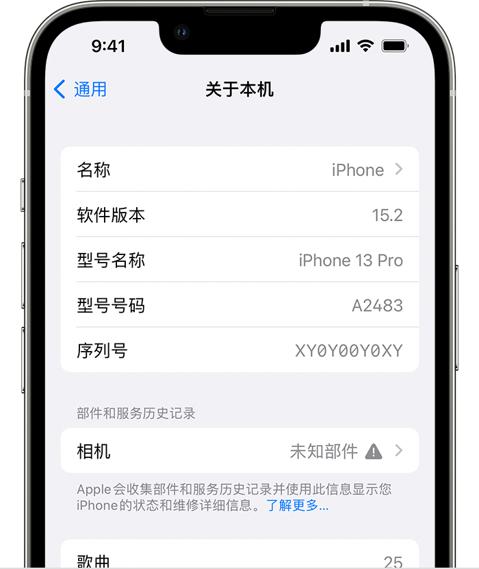 龙胜苹果维修分享iPhone 出现提示相机“未知部件”是什么原因？ 