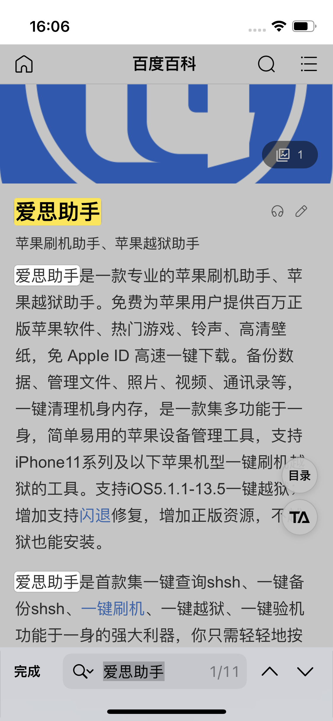 龙胜苹果14维修分享iPhone 14手机如何在safari浏览器中搜索关键词 