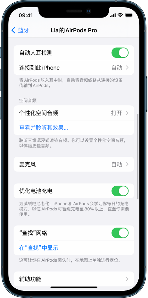 龙胜苹果手机维修分享如何通过 iPhone “查找”功能定位 AirPods 