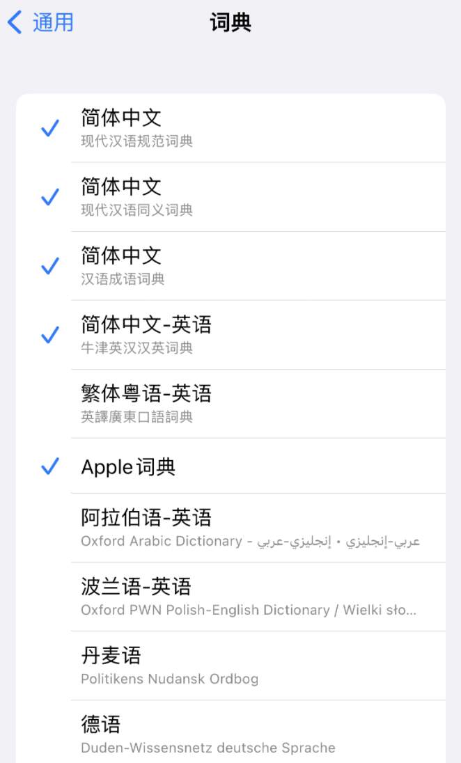 龙胜苹果14维修分享 iPhone 14 系列使用技巧：灵活运用“搜索”功能 