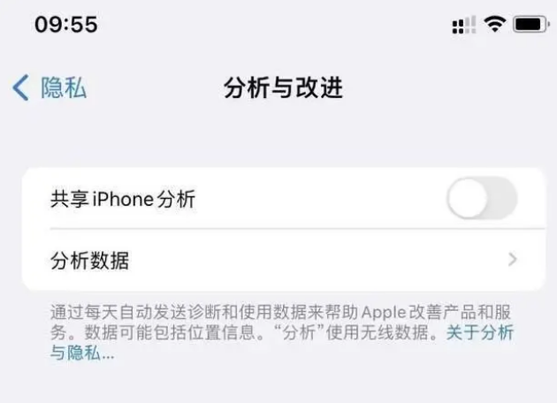 龙胜苹果手机维修分享iPhone如何关闭隐私追踪 