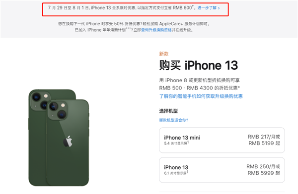 龙胜苹果13维修分享现在买iPhone 13划算吗 