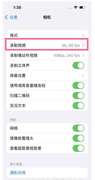 龙胜苹果13维修分享iPhone13怎么打开HDR视频 